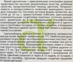 Календула Каблуна 0,5 г СМЦ-572