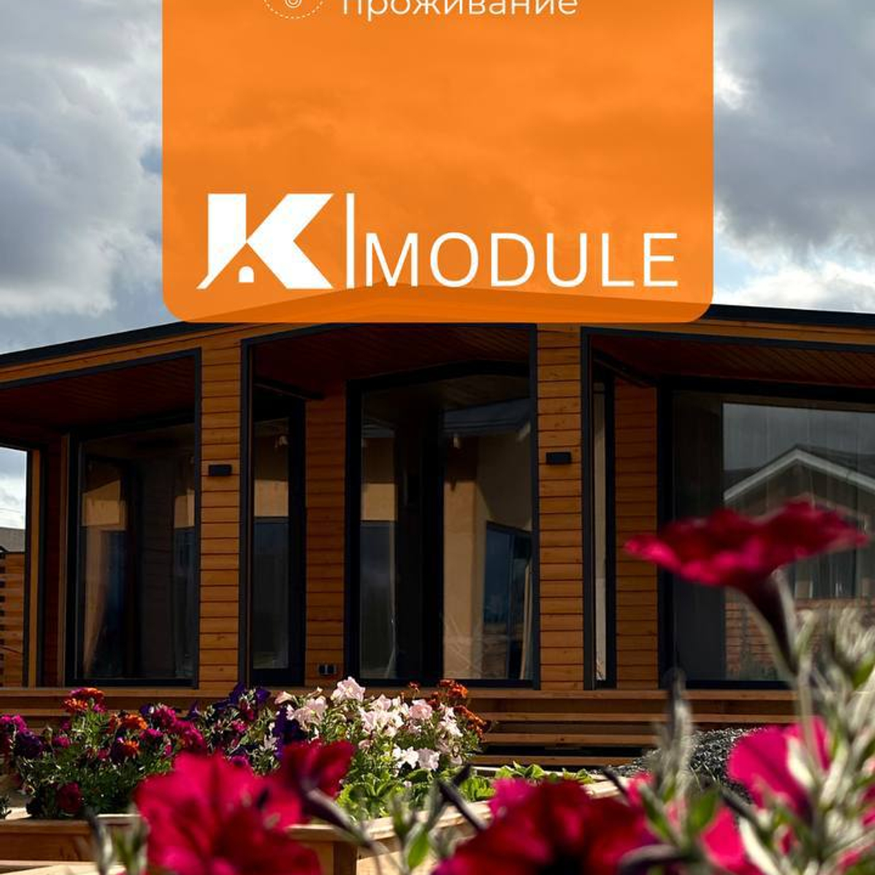 Качественное строительство