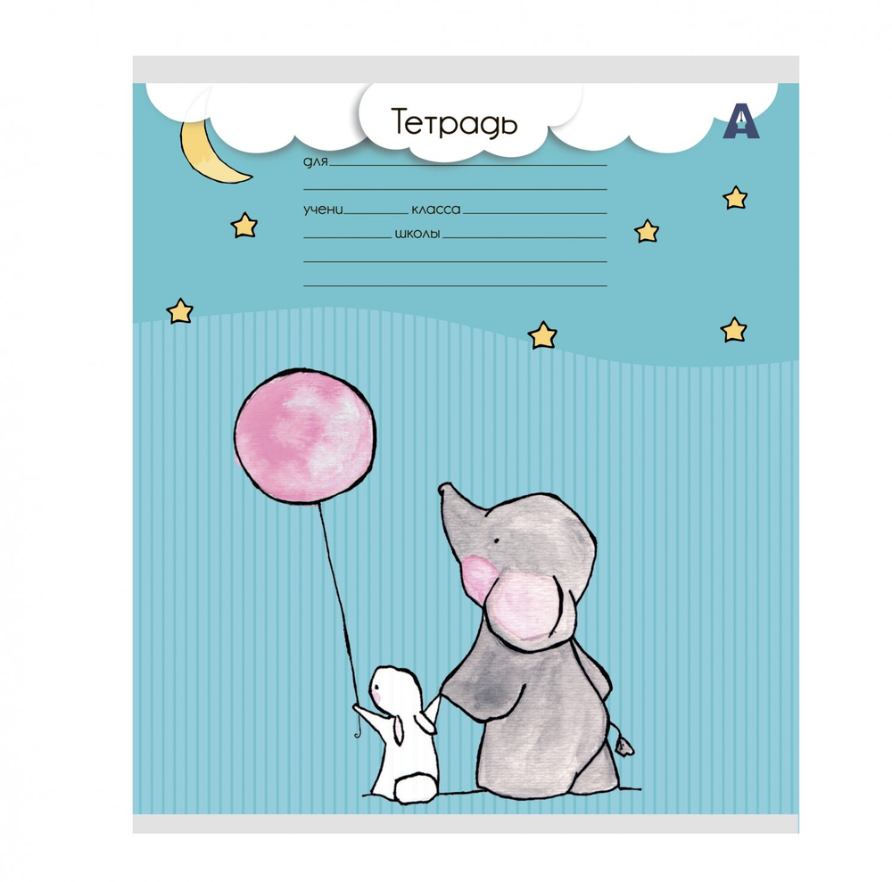 Тетрадь 12л., линия, Alingar, скрепка, блок офсет, 100% белизна, мелованный картон (стандарт), "Слоник"