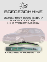 Щетки стеклоочистителя HUOYE Y8 550/450 мм на BMW 1Series | Pinch tab