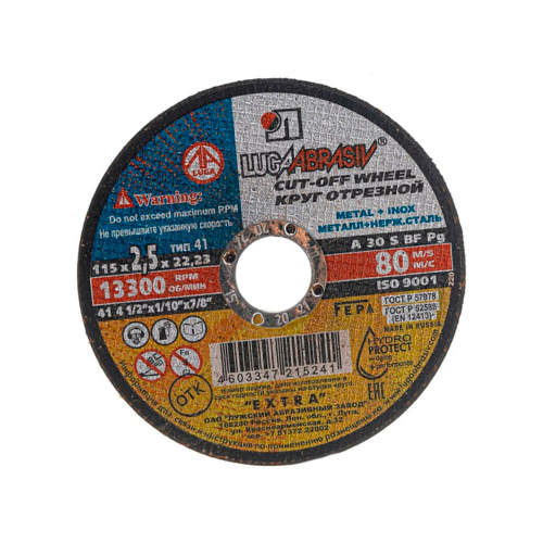 ЛУГА Диск отрезной 115х2,5х22мм по металлу