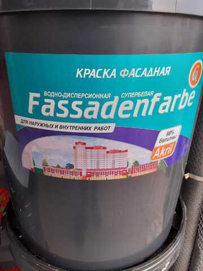 Краска фасадная Fassadenfarbe. 40 кг