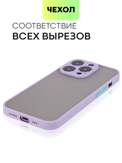 Чехол BROSCORP для Apple iPhone 14 Pro оптом (арт. IP14PRO-ST-TPU-PURPLE)