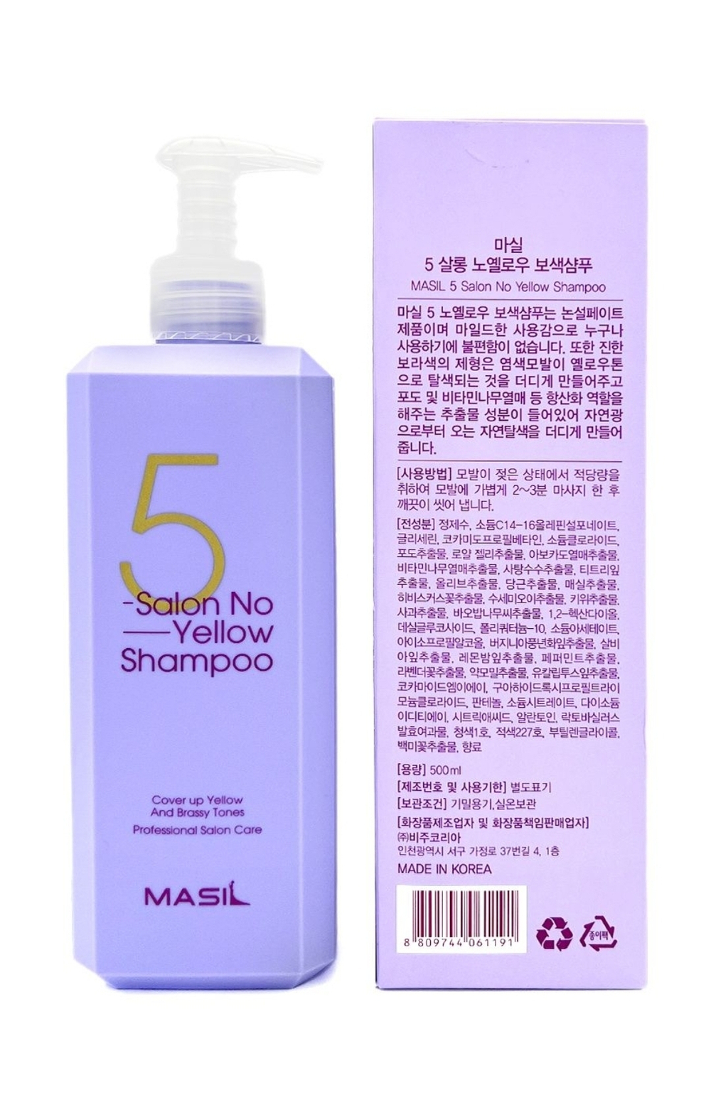 Тонирующий шампунь для осветленных волос Masil 5 Salon No Yellow Shampoo, корейская косметика