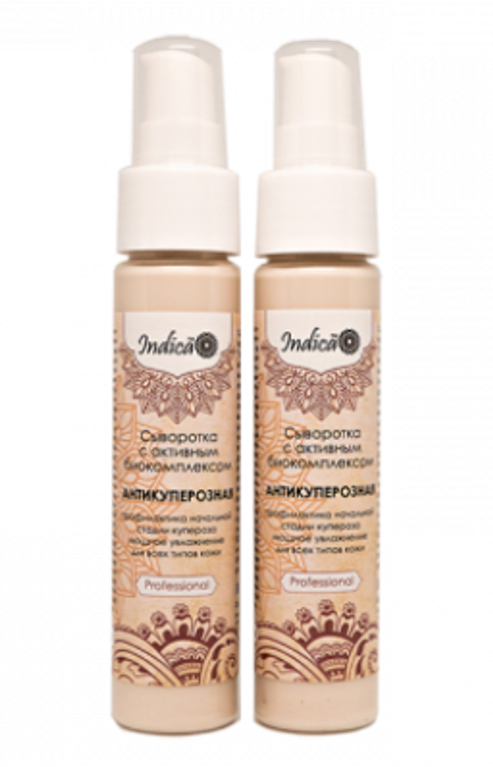 Сыворотка с активным биокомплексом Антикуперозная, ТМ VI COSMETIC