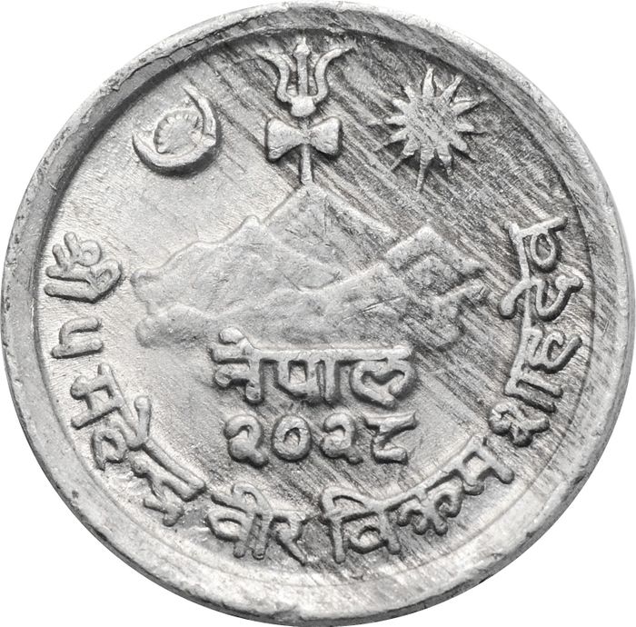 1 пайс 1971 Непал