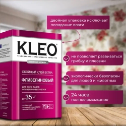 Клей для обоев KLEO EXTRA 35 усиленная формула для виниловых, флизелиновых, бумажных обоев, антигрибковая и антисептическая формула Клео Экстра