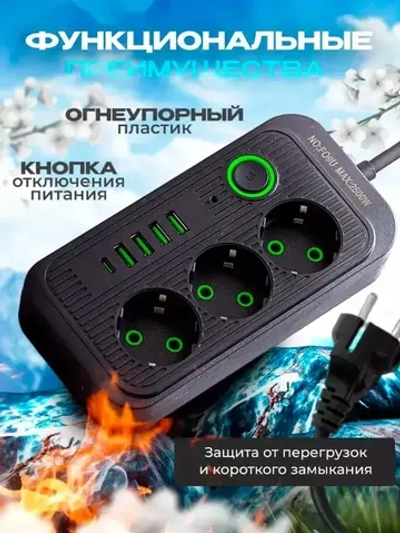 Удлинитель