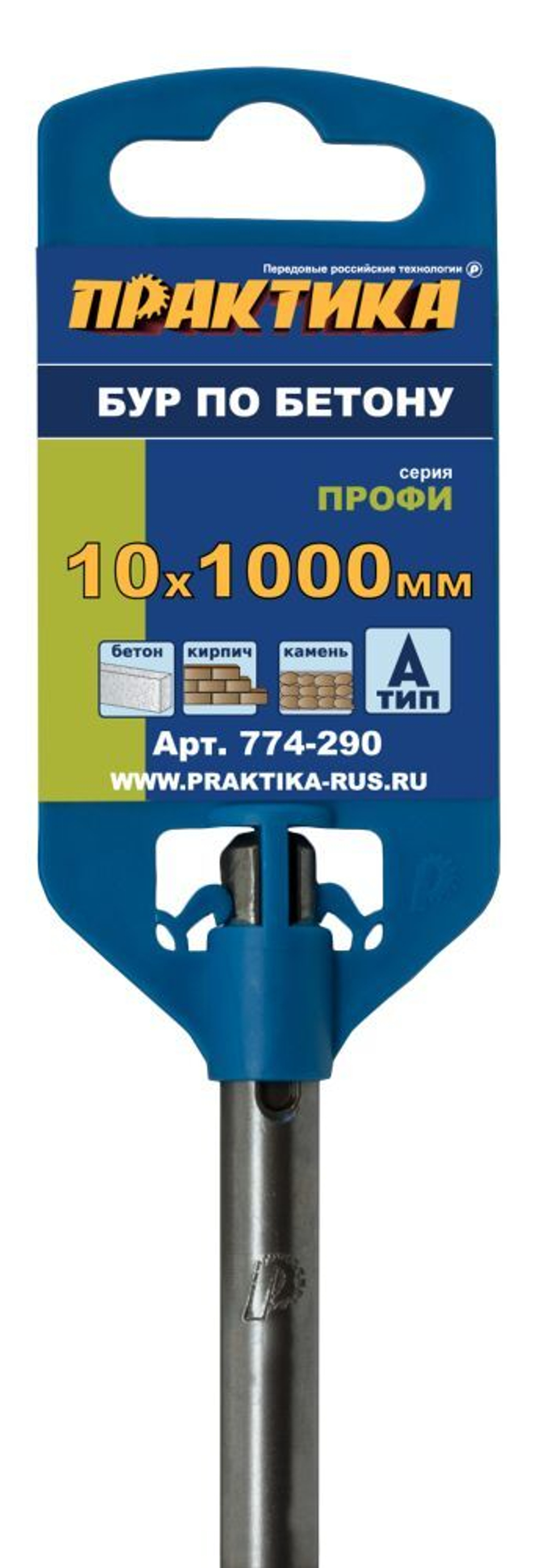 Бур по бетону ПРАКТИКА (10х950/1000мм)