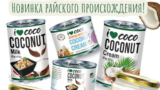 Органические кокосовые продукты