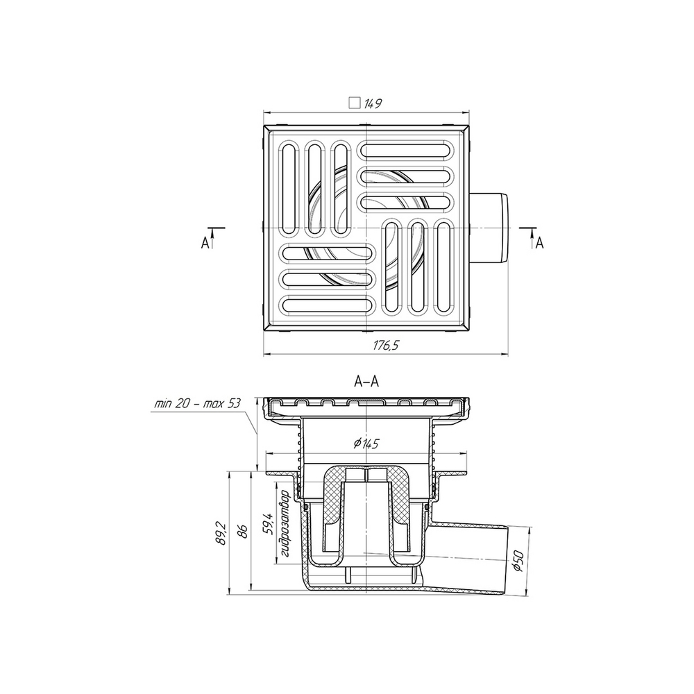 50 трап с гориз. спуском, рег решетка 150х150 нерж АНИ пласт TA5612