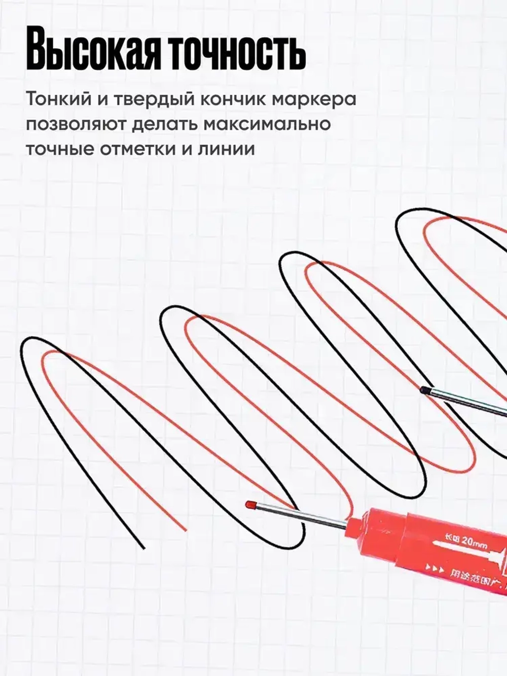 Маркер строительный тонкий разметочный с длинным наконечником, многоразовый / 1 шт белый / Маркеры строительные набор для разметки по металлу, дереву и стеклу