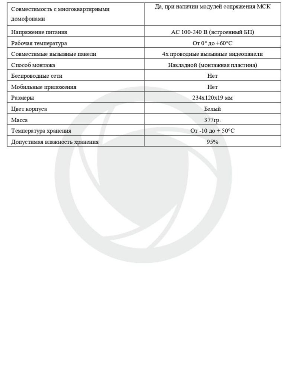 Комплект видеодомофона Optimus VM-7.0 + DS-700L (Медь)