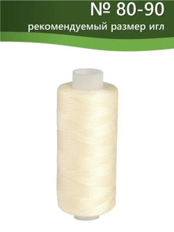 Нитки BESTEX для швейных машин и оверлока 40/2, упаковка 5 шт, цвет 002 бело-желтый