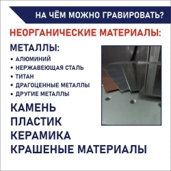 Лазерный волоконный маркер(гравер)/станок для гравировок 30W RAYCUS