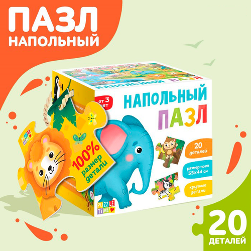 Напольный пазл "Такие разные зверята", 3+