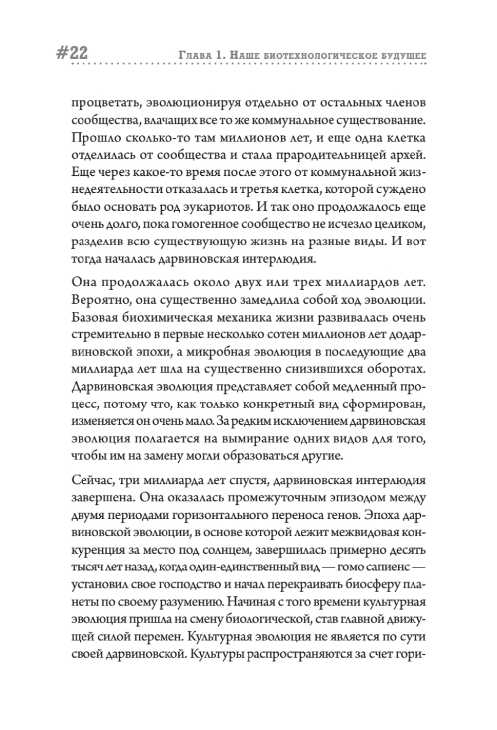 Мечты о Земле и о небе