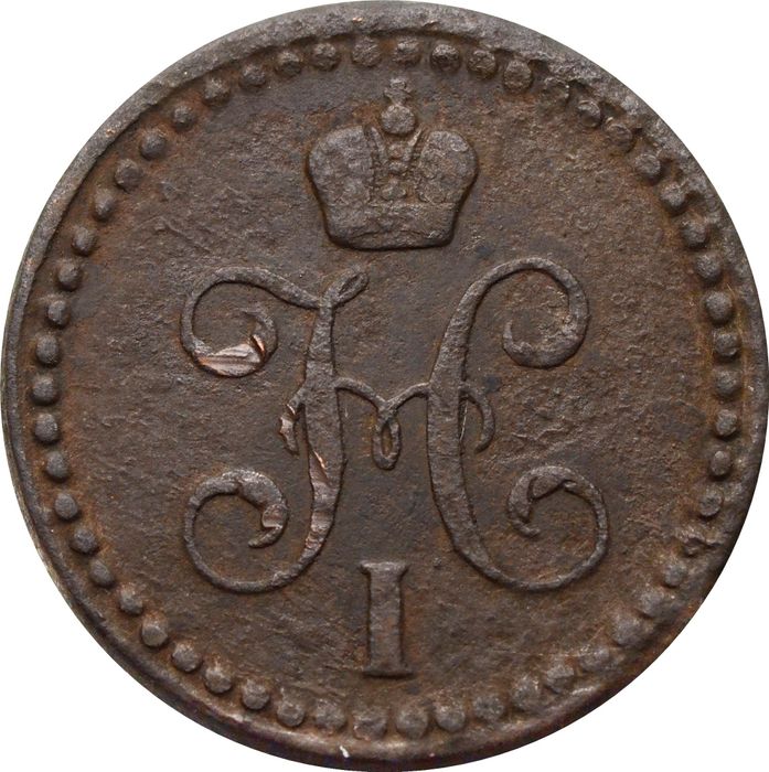 1/2 копейки 1841 ЕМ Николай I XF
