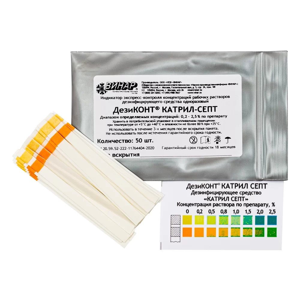 Дезиконт-КАТРИЛ-СЕПТ 50 шт
