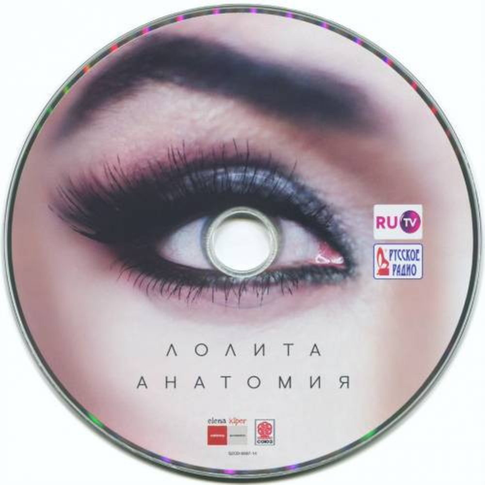 Лолита / Анатомия (CD)