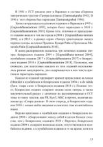 Гуптасадхана-тантра (PDF)