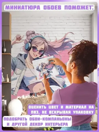 Фотообои Ах, Уют! флизелиновые моющиеся 300х270 см Розовые для подростка девочки