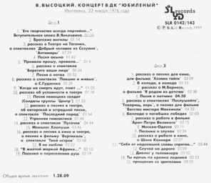 Владимир Высоцкий / Концерт В ДК Юбилейный (2CD)
