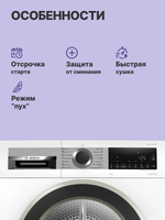 Сушильная машина BOSCH WQG1420AME Serie 4, белая