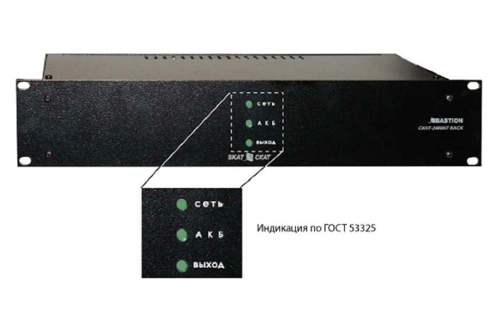 Источник бесперебойного питания СКАТ-2400И7 Rack (СКАТ ИБП-24/4,5-2x17-RACK)