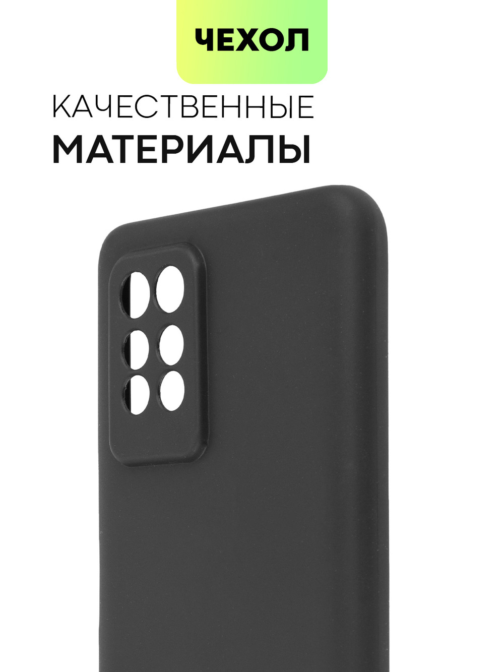 Чехол BROSCORP для Infinix Note 10 Pro оптом (арт. INF-NOTE10PRO-COLOURFUL-BLACK)