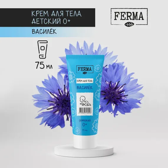 Крем FERMA Василёк 75 мл