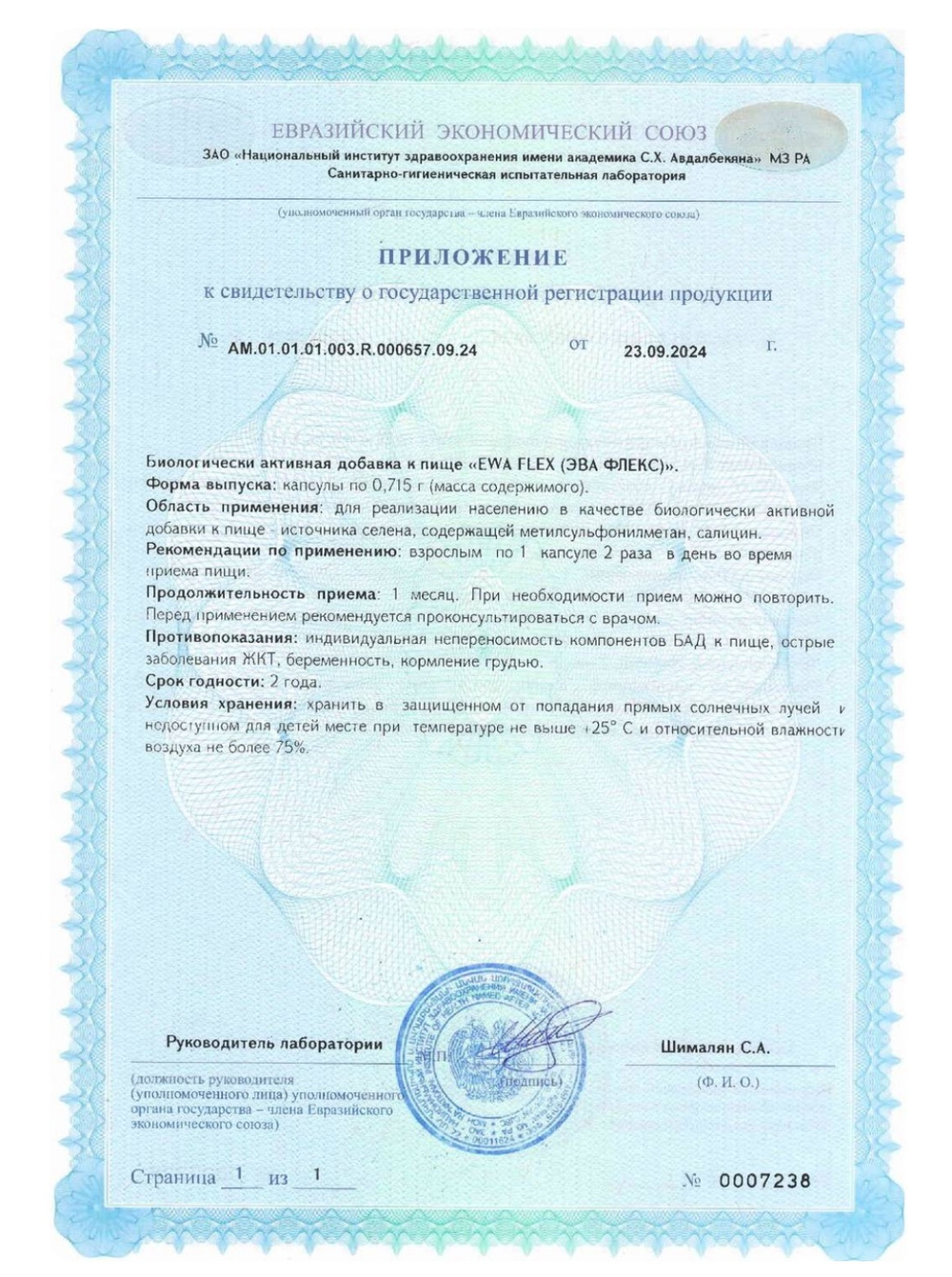 FLEX Для увеличения подвижности и поддержания здоровья связочного аппарата, 60 капсул