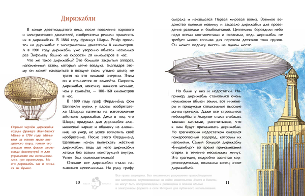 Москва будущего глазами прошлого