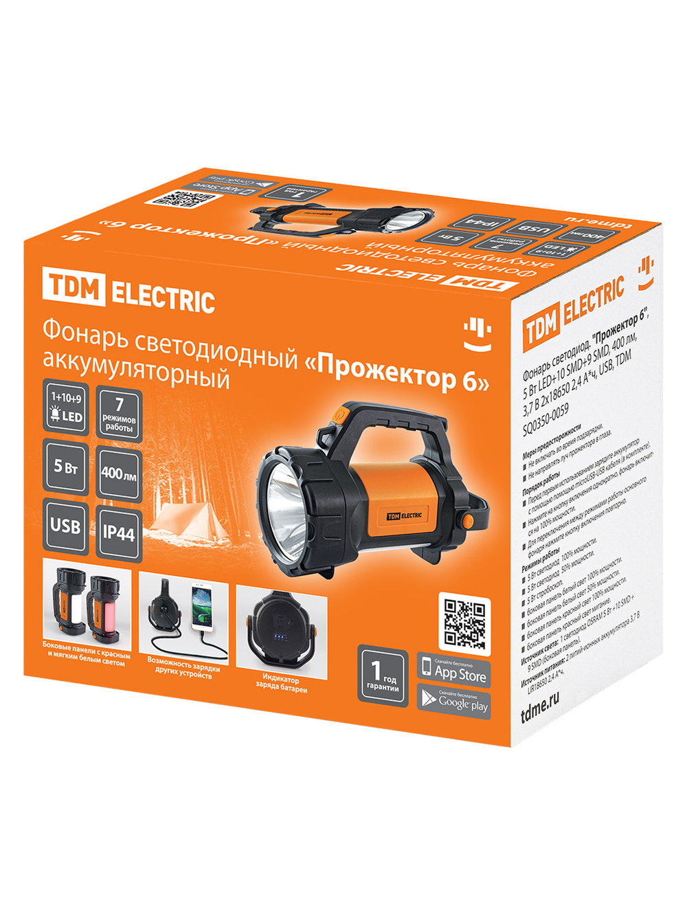 Фонарь светодиод. "Прожектор 6", 5 Вт LED+10 SMD+9 SMD, 400 лм, 3,7 В 2x18650 2,4 А*ч, USB, TDM SQ0350-0059