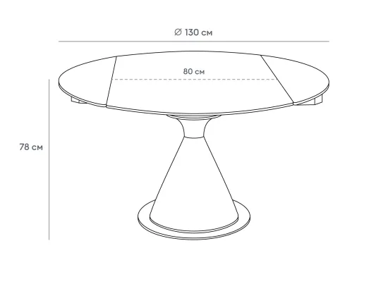 Раскладной обеденный стол Pion белая керамика 80-130