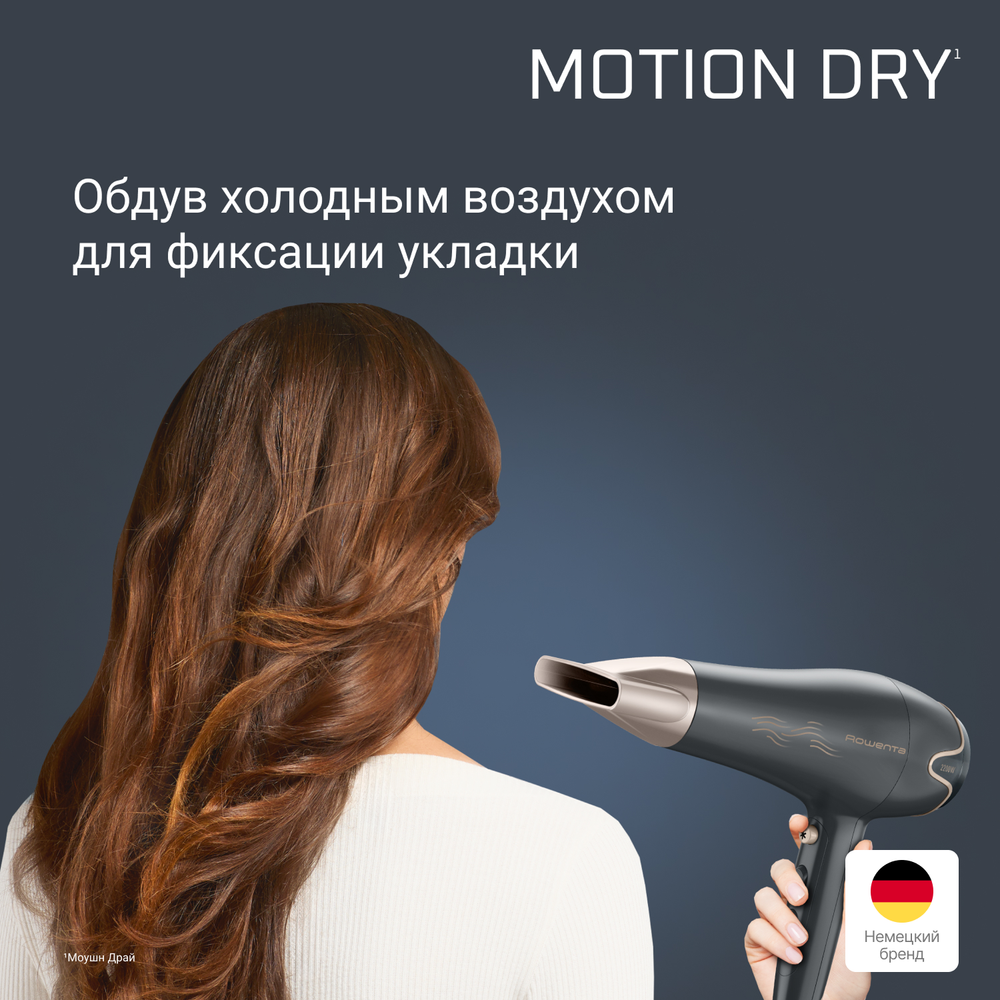 Фен Rowenta Motion Dry CV5707F0