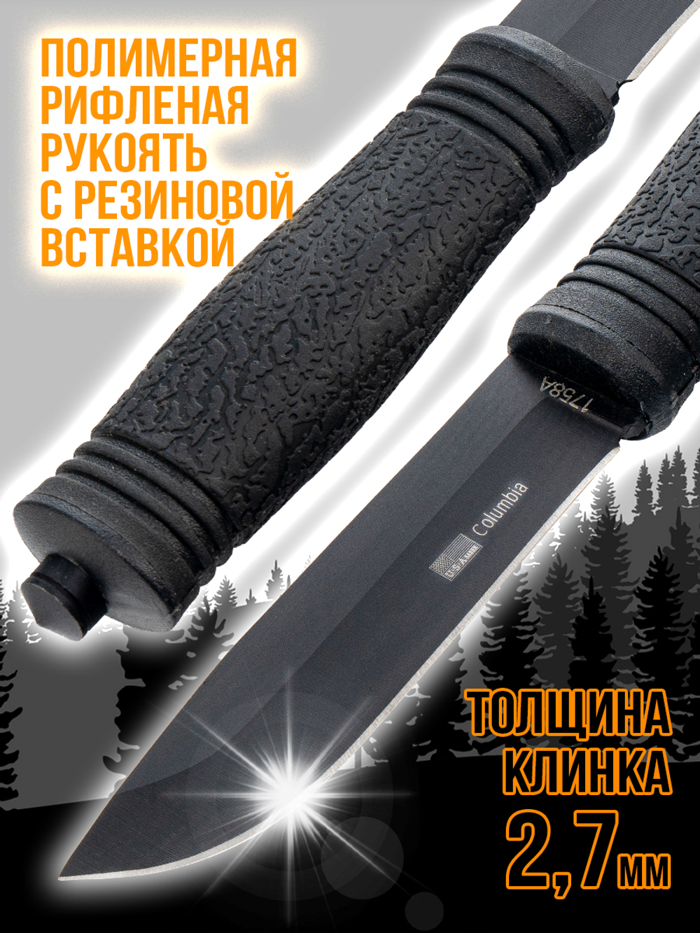 Нож туристический разделочный с фиксированным лезвием 120мм и стеклобоем/в ножнах.