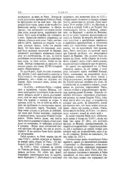 Гаргантюа и Пантагрюэль | Рабле Франсуа