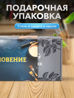 Подарочный набор №2 Вдохновение