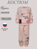 044-03-1 костюм для девочки