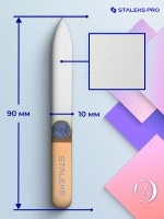 Пилка хрустальная BEAUTY & CARE 12 (90 мм)