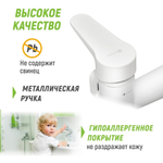Смеситель для ванной, Juguni, с картриджем, 0402.160