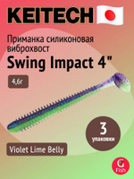 Приманка силиконовая Keitech Swing Impact 4.5" #417 Gold Flash Minnow, 3 упаковки по 6 штук