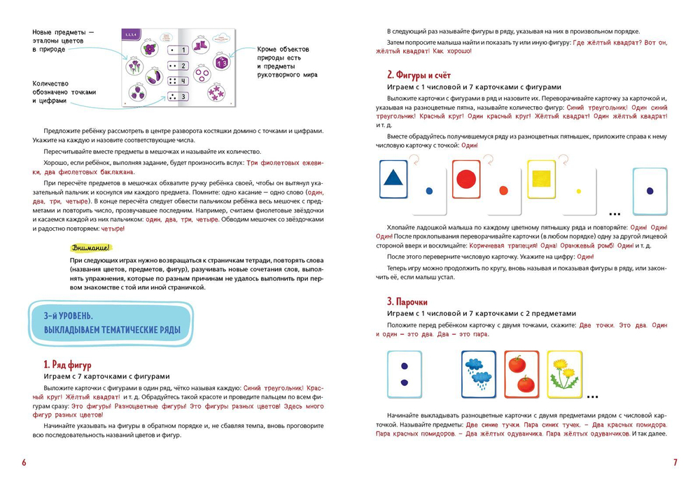 Компакт-технологии для одарённых малышей. Цвета. Фигуры. Первый счет