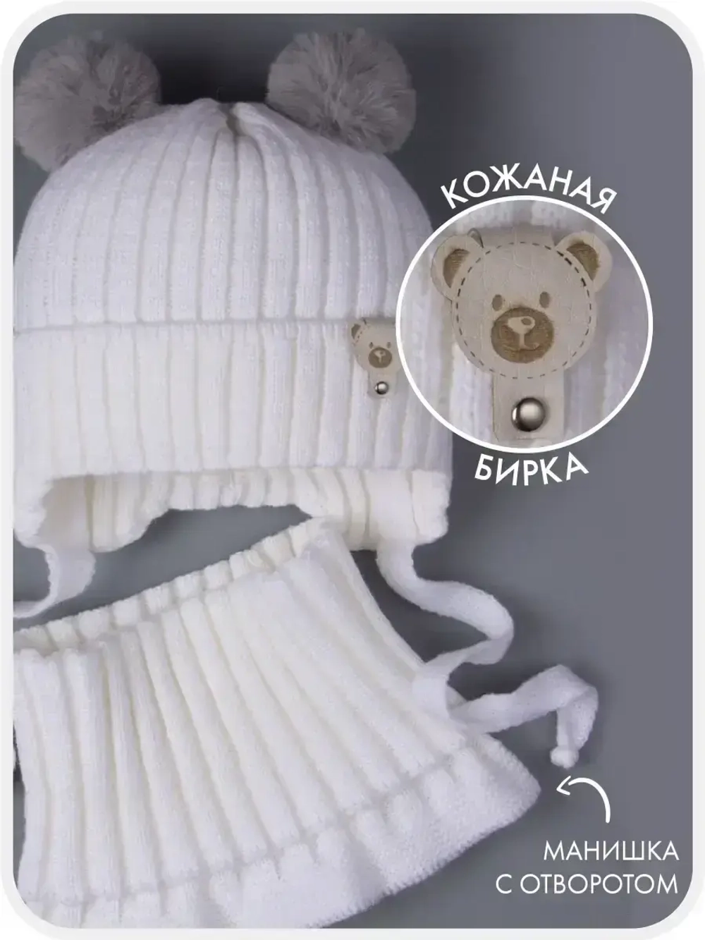 Шапка детская зимняя вязаная и снуд