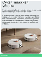 Робот-пылесос Xiaomi Robot Vacuum X20 Pro D102GL белый (BHR8859EU)