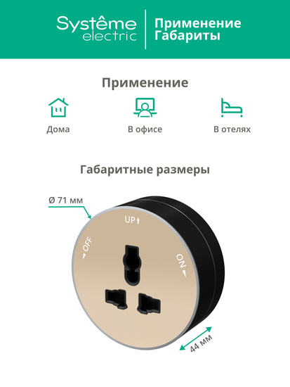 MULTITRACK Розетка универсальная круглая 13 А/250 В ПЕСОЧНЫЙ