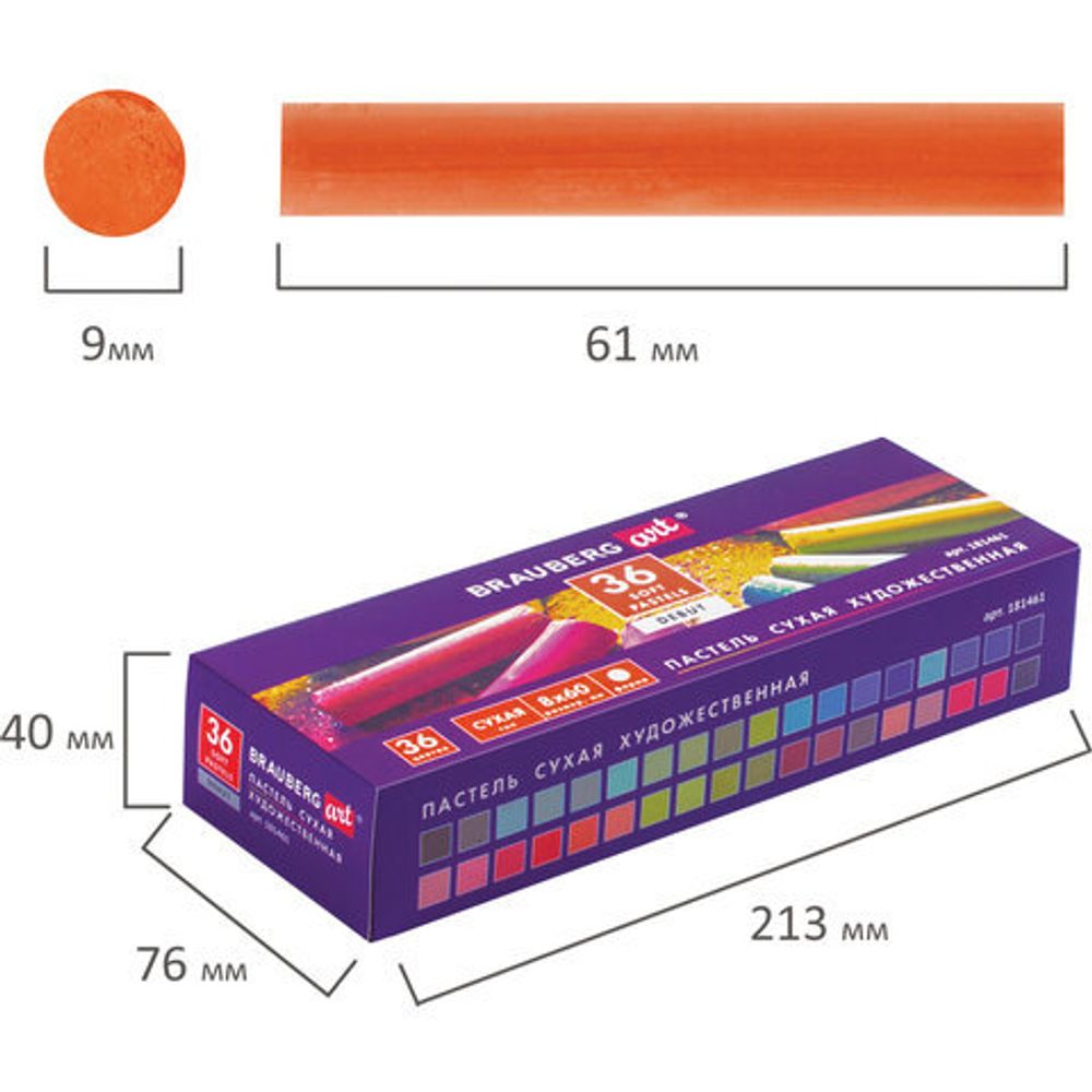 Пастель сухая художественная BRAUBERG ART DEBUT, 36 цветов, круглое сечение, 181461