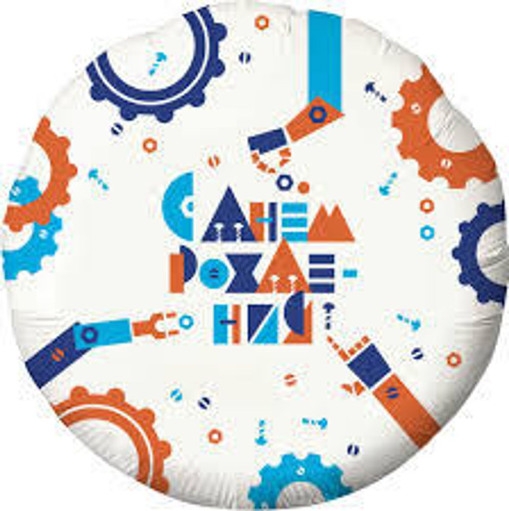AGURA 18&quot; Круг СДР Роботы/756515