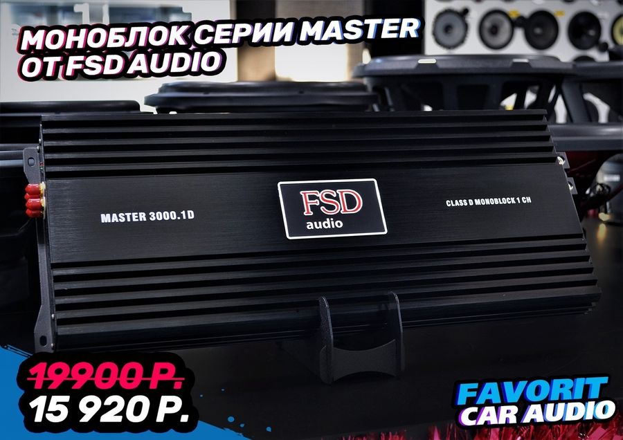 Одноканальный усилитель с высокой заявленной мощностью, а также с поддержкой мостового подключения